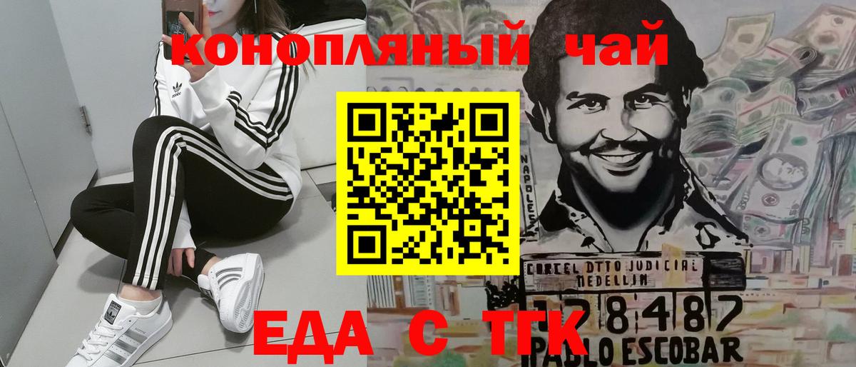 Cannafood марихуана  Вход с VPN  Железноводск 