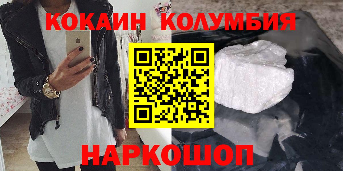COCAIN 98%  COCAIN  Железноводск  Вход с VPN  COCAIN 98% 