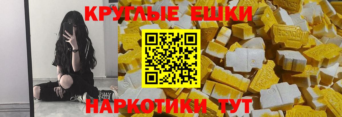 Экстази XTC Железноводск
