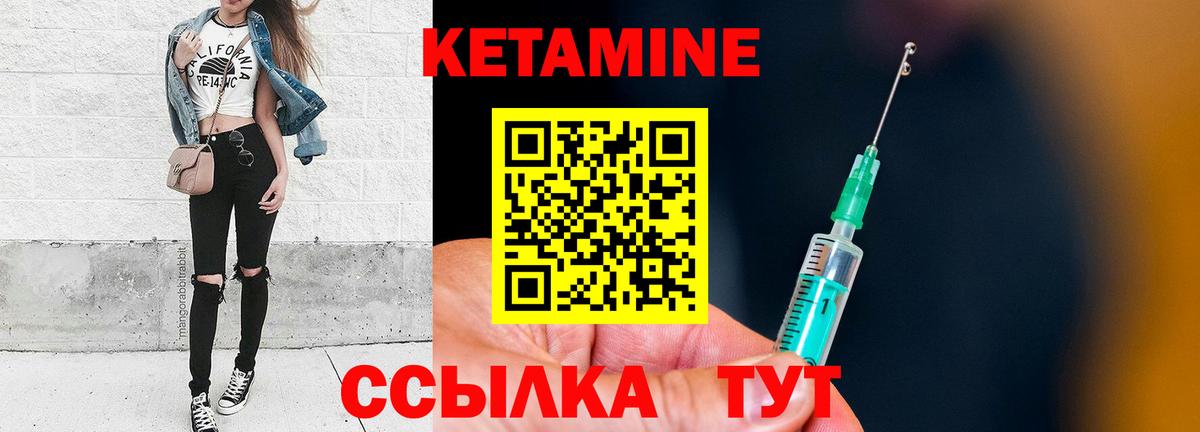 Кетамин VHQ  КЕТАМИН VHQ  МЕГА зеркало  Железноводск  Вход с VPN 