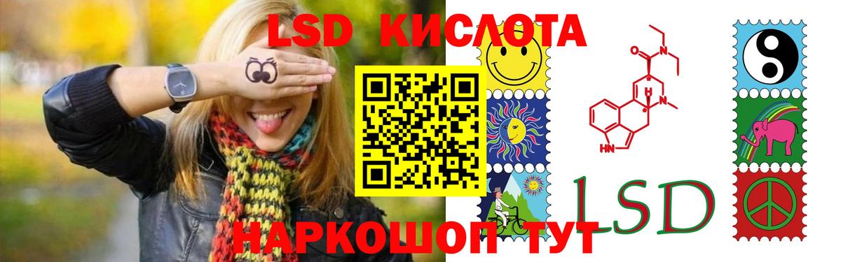 ЛСД экстази ecstasy  Вход с VPN  LSD-25 экстази кислота  Железноводск 