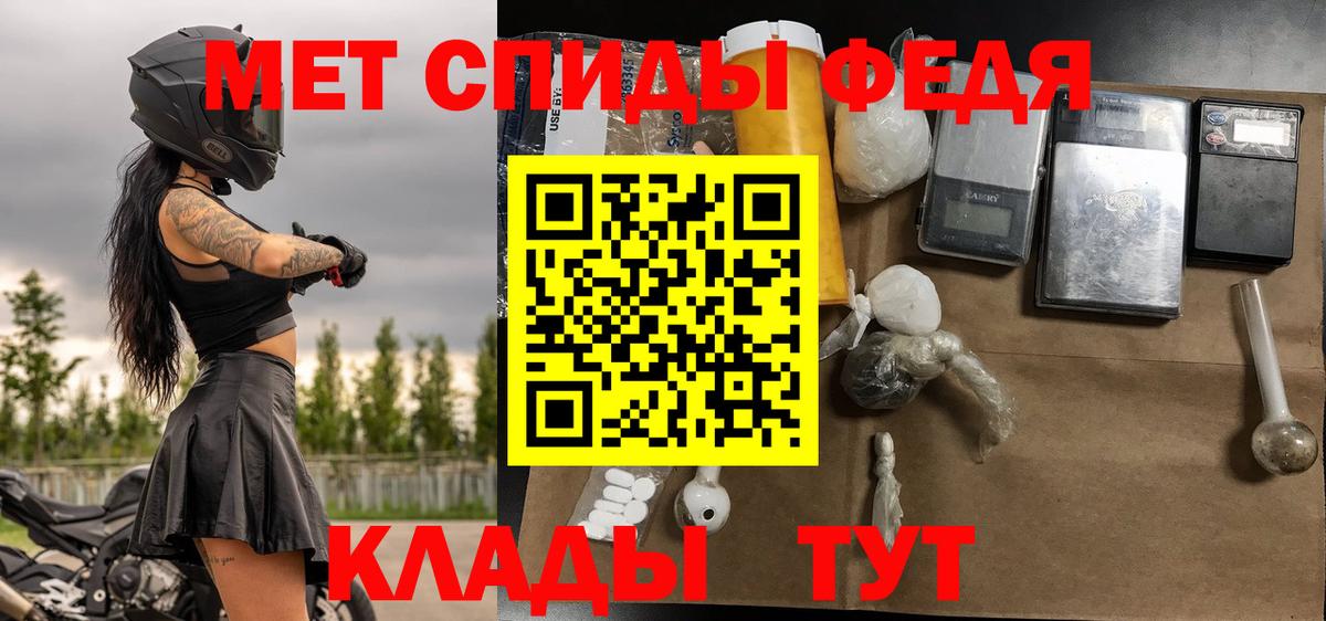 Метамфетамин Methamphetamine Железноводск