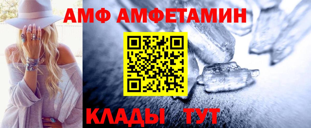 МЕТАМФЕТАМИН Methamphetamine  Вход с VPN  Железноводск 