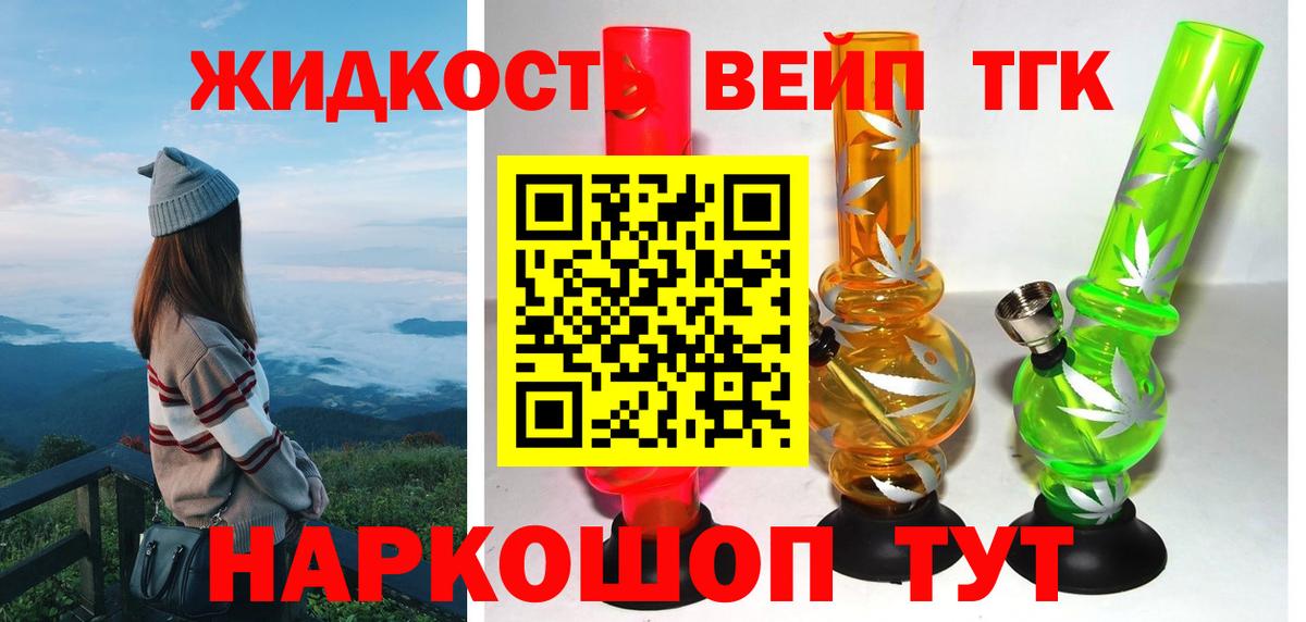 Железноводск  Дистиллят ТГК жижа  Дистиллят ТГК THC oil  Вход с VPN 