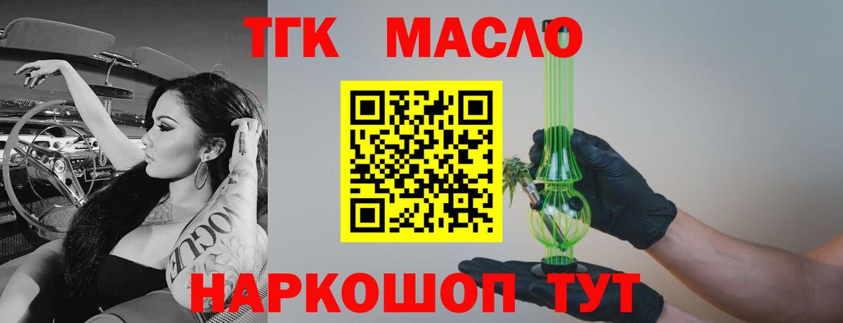 Дистиллят ТГК вейп Железноводск