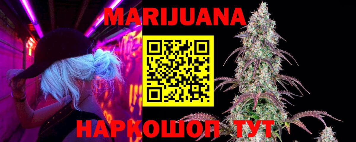 Железноводск  Каннабис гибрид  Вход с VPN  Бошки Шишки марихуана  Канабис LSD WEED 